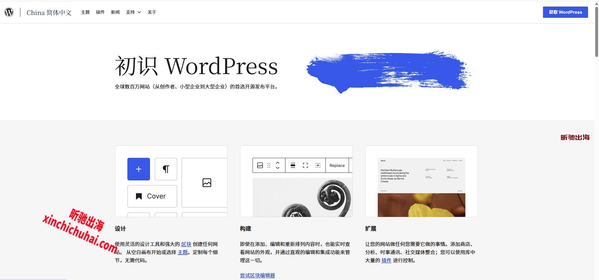 新手教程:如何用 WordPress 从零搭建独立站 新手教程:如何用 WordPress 从零搭建独立站
