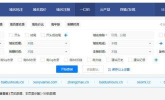 新手教程：如何选择域名？是否要选择老域名？