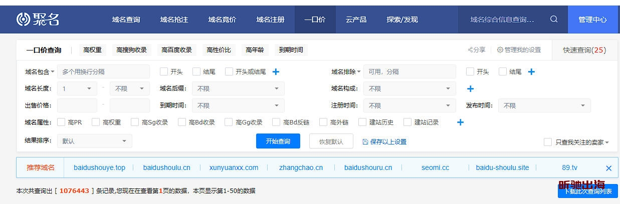 新手教程:如何选择域名?是否要选择老域名? 新手教程:如何选择域名?是否要选择老域名?