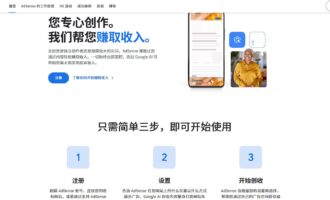 日均 400 IP 月入过万？ 揭秘 Google AdSense 的高阶玩法与工具站思路