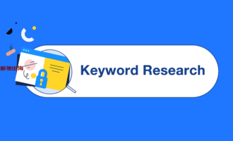 为什么说关键词调研决定了独立站的生死？（B2B vs B2C 深度解析）