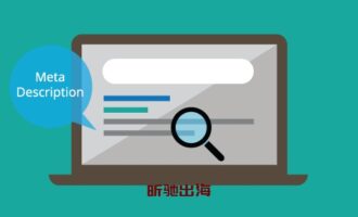 Google SEO元描述怎么写？掌握这 3 个原则，让你的点击率飙升！