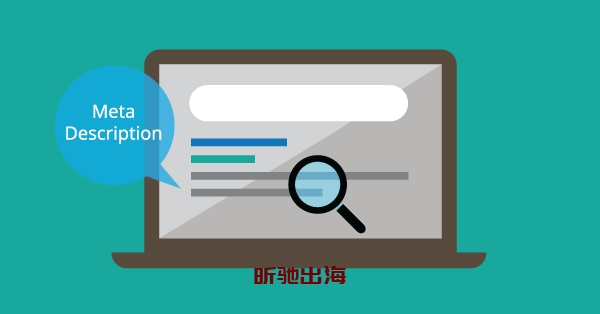 Google SEO元描述怎么写?掌握这 3 个原则,让你的点击率飙升! Google SEO元描述怎么写?掌握这 3 个原则,让你的点击率飙升!